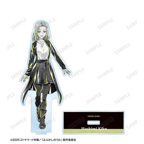 『よふかしのうた Season2』星見キク Ani-Art BLACK LABEL BIGアクリルスタンド